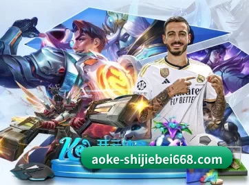澳客前瞻 APP